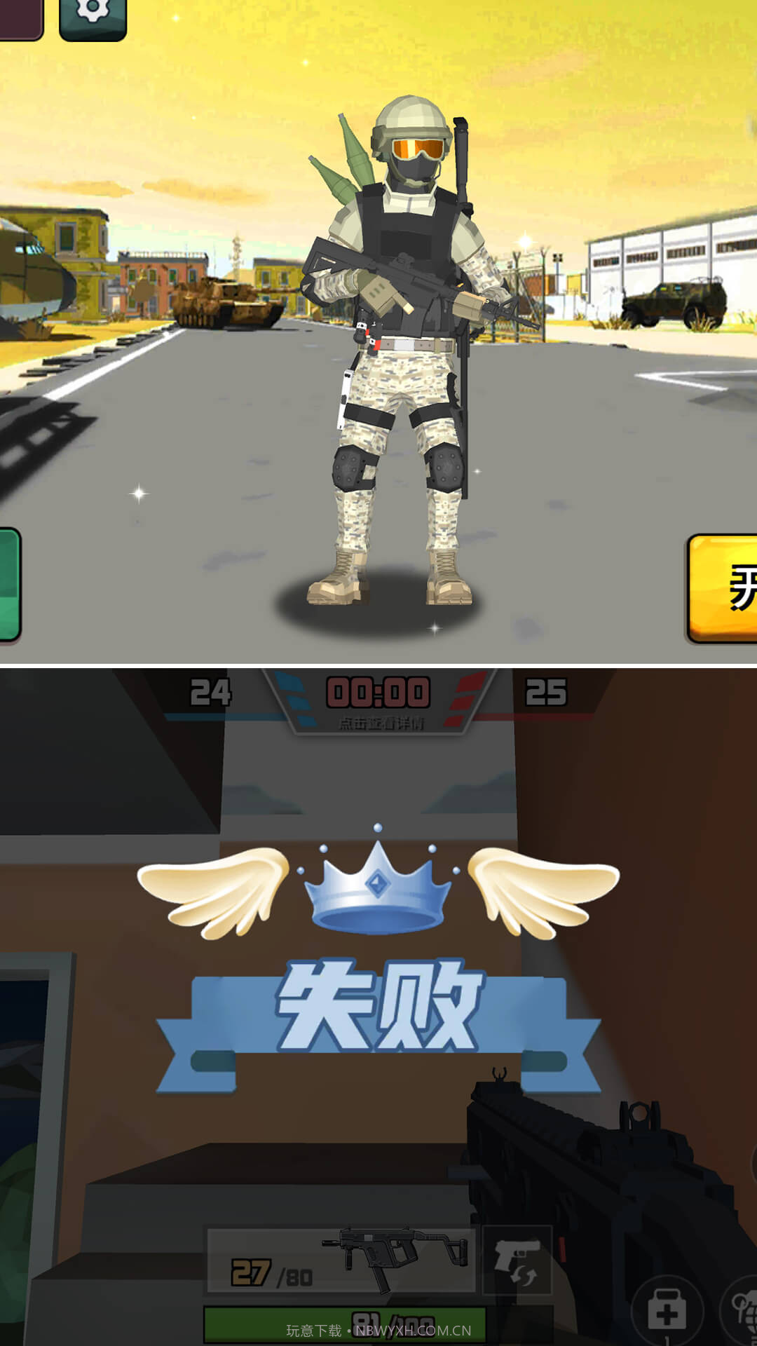 狙击狩猎求生v1.0.0截图1 狙击狩猎求生v1.0.0截图1