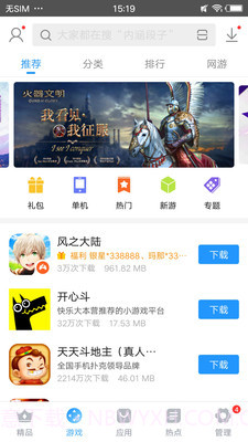 搜狗手机助手APP截图4 搜狗手机助手APP截图4