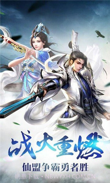 宸汐仙缘截图1 宸汐仙缘截图1