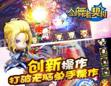 剑舞者契约单机版截图4