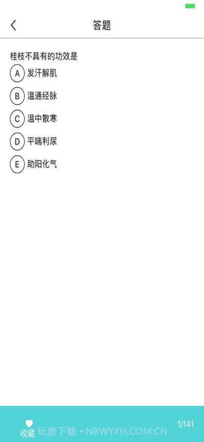 2022最新初级药师考试题库截图2 2022最新初级药师考试题库截图2