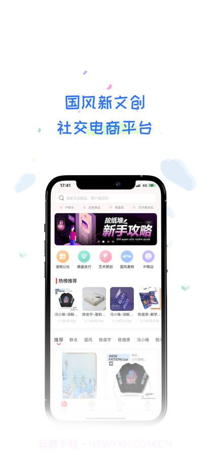 故纸堆截图1 故纸堆截图1