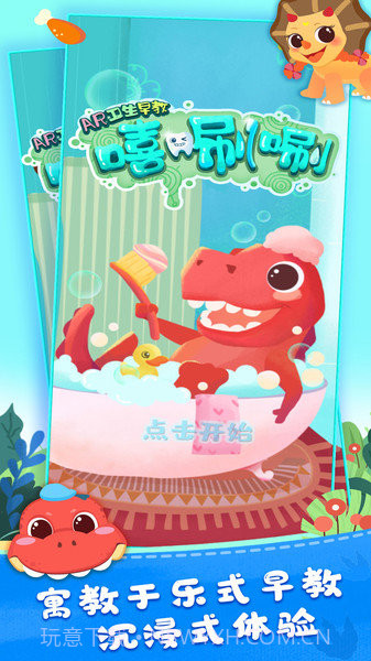 嘻唰唰AR截图1 嘻唰唰AR截图1