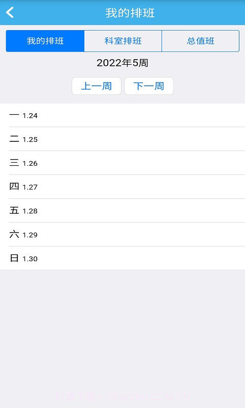 翔龙速办截图1 翔龙速办截图1
