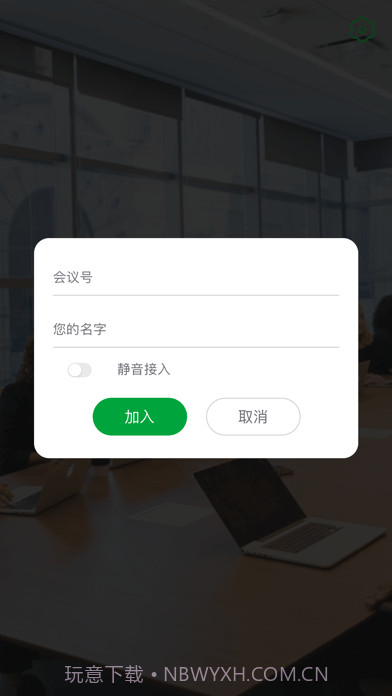 宜选洽谈会截图3