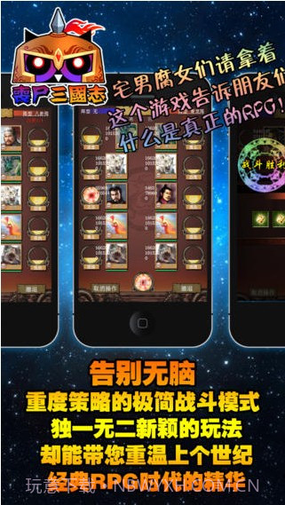 丧尸三国志截图4 丧尸三国志截图4