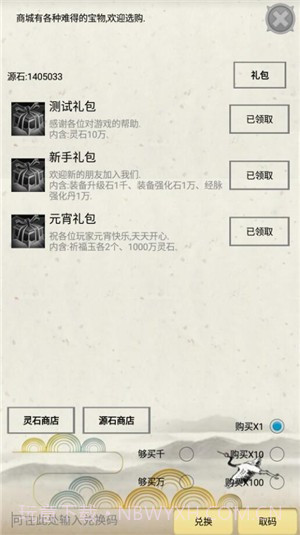 炼气游戏截图3 炼气游戏截图3