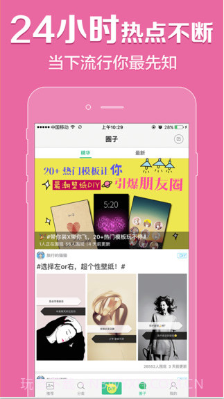 鲜柚桌面截图5 鲜柚桌面截图5