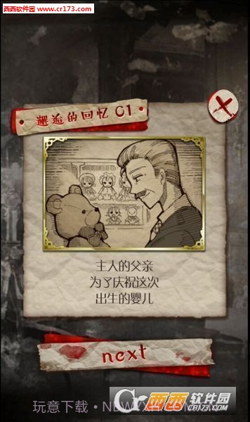 真的很可怕的人偶故事汉化版截图4