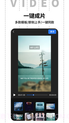 裁剪视频截图2 裁剪视频截图2