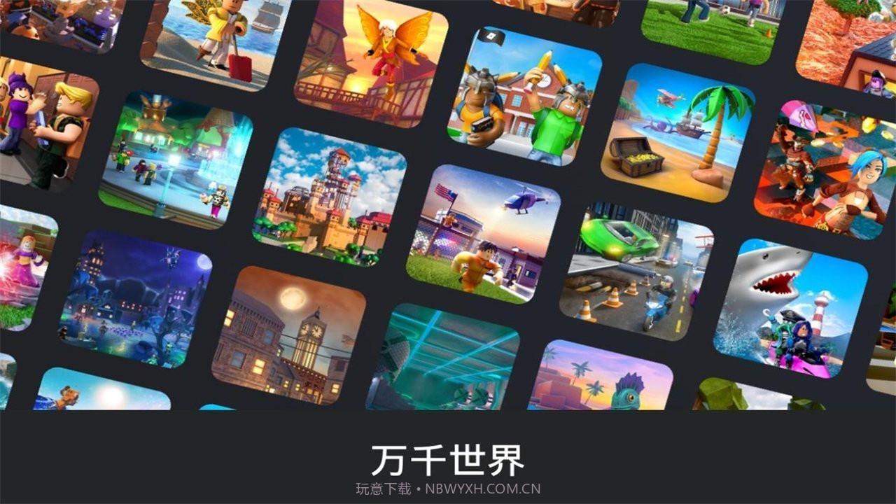 roblox国际服中文版2023截图2 roblox国际服中文版2023截图2