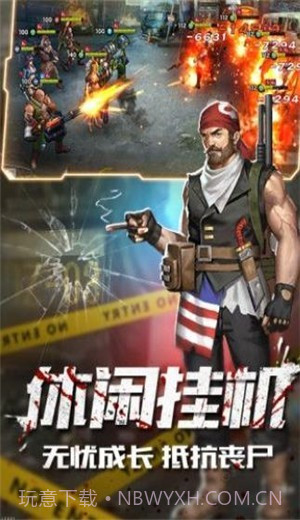 末日激战免费下载截图2