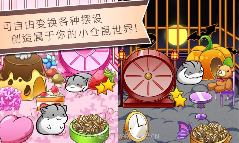 仓鼠的日常游戏截图1