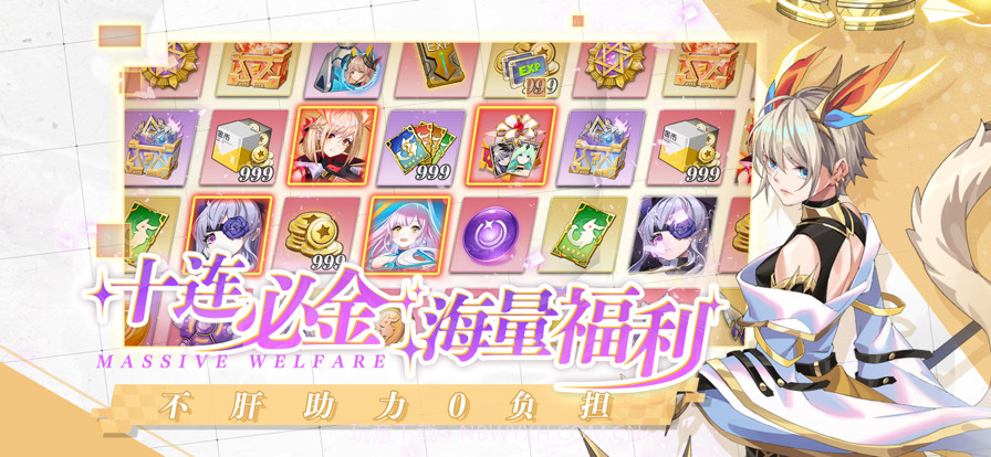 超次元战记×开启篇截图5