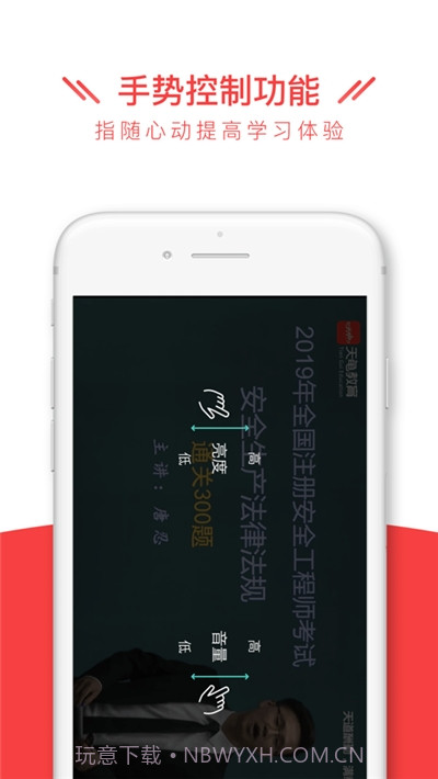 安全消防工程师全题库2020截图3 安全消防工程师全题库2020截图3