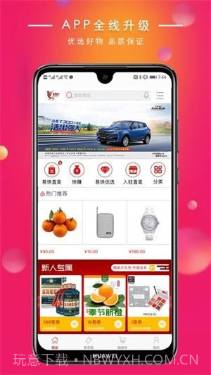 易快网截图1 易快网截图1