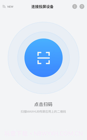 传屏助手(无线投屏工具)V1.5.99 安卓手机版截图3 传屏助手(无线投屏工具)V1.5.99 安卓手机版截图3