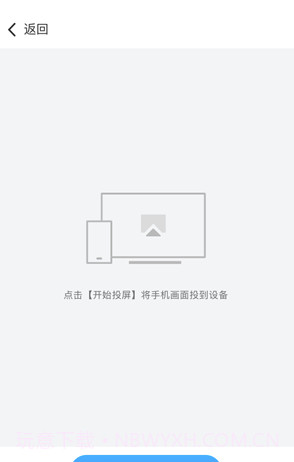 传屏助手(无线投屏工具)V1.5.99 安卓手机版截图1 传屏助手(无线投屏工具)V1.5.99 安卓手机版截图1