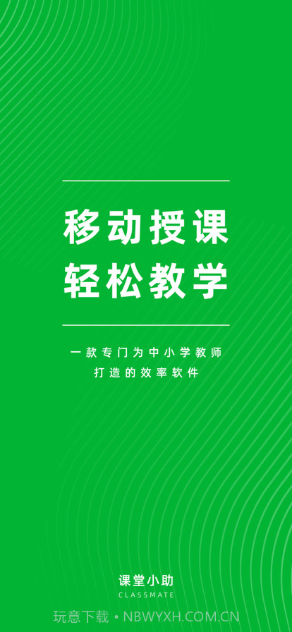 锐捷云白板截图1