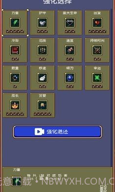 吸血鬼幸存者免广告截图4