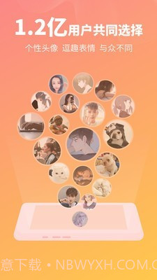头像馆截图3