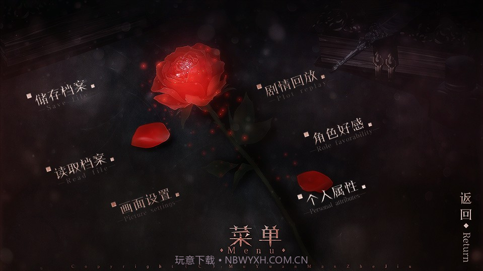 我要你活着截图1