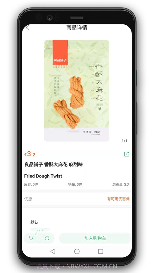 萌马生活截图4 萌马生活截图4