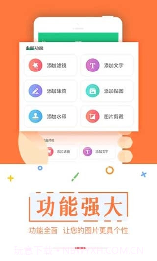 截图宝会员版截图3