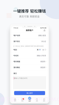 城房好房子截图2 城房好房子截图2