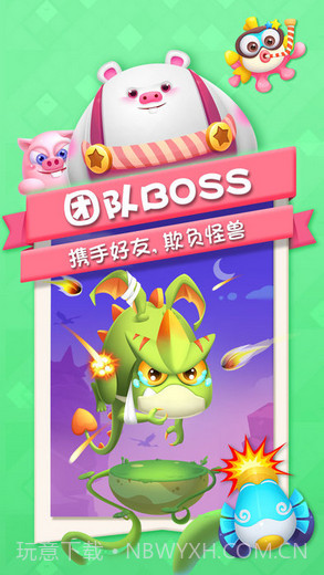 猪来了截图3 猪来了截图3