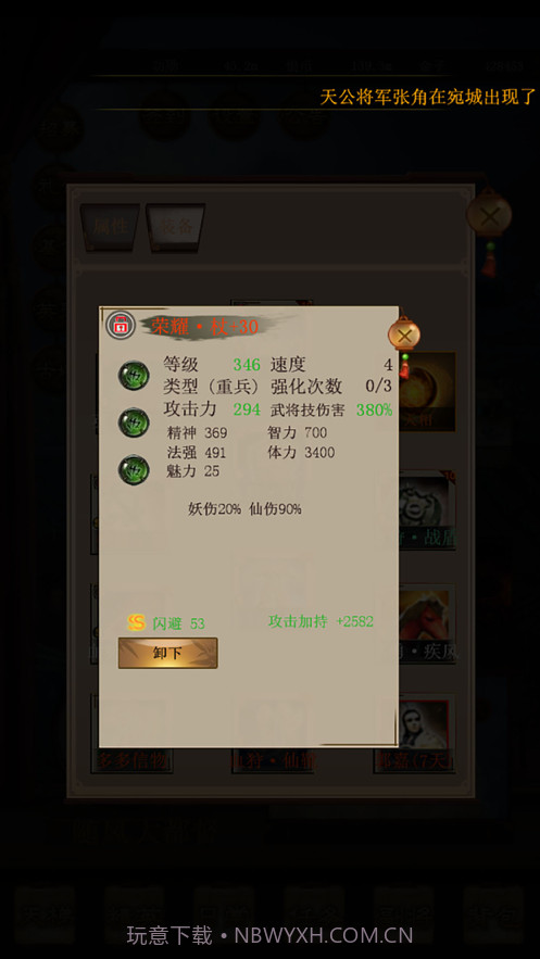 演义三国挂机截图5