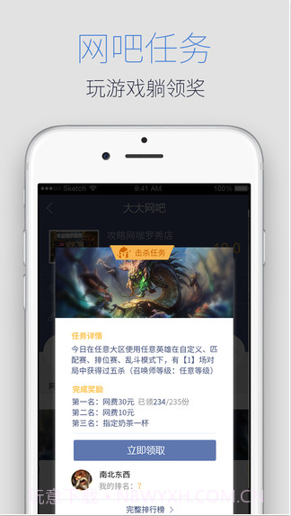 腾讯游戏人生截图2