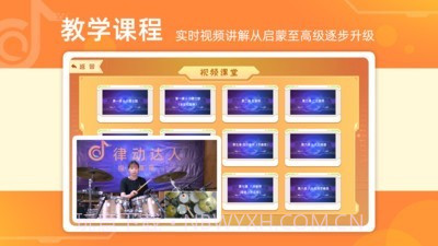 律动达人截图2 律动达人截图2