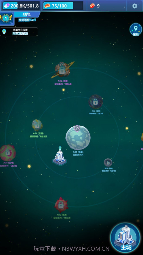 宇航员星空冒险截图4