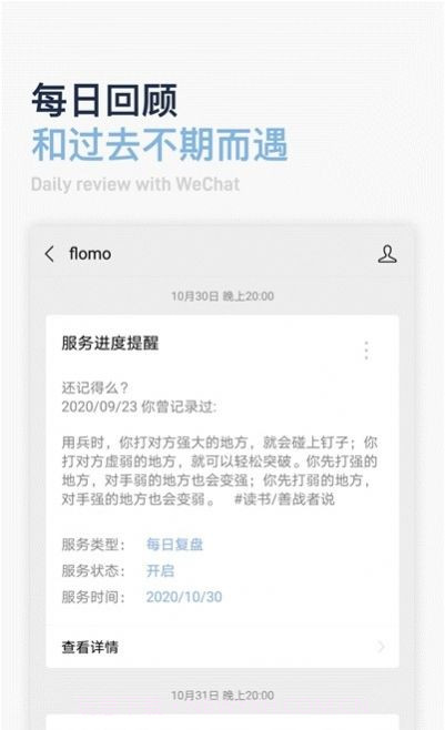 flomo浮墨截图2 flomo浮墨截图2