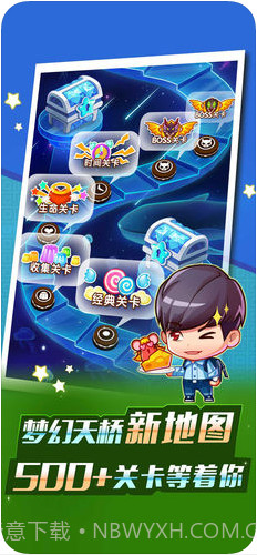 全民泡泡大战截图2 全民泡泡大战截图2