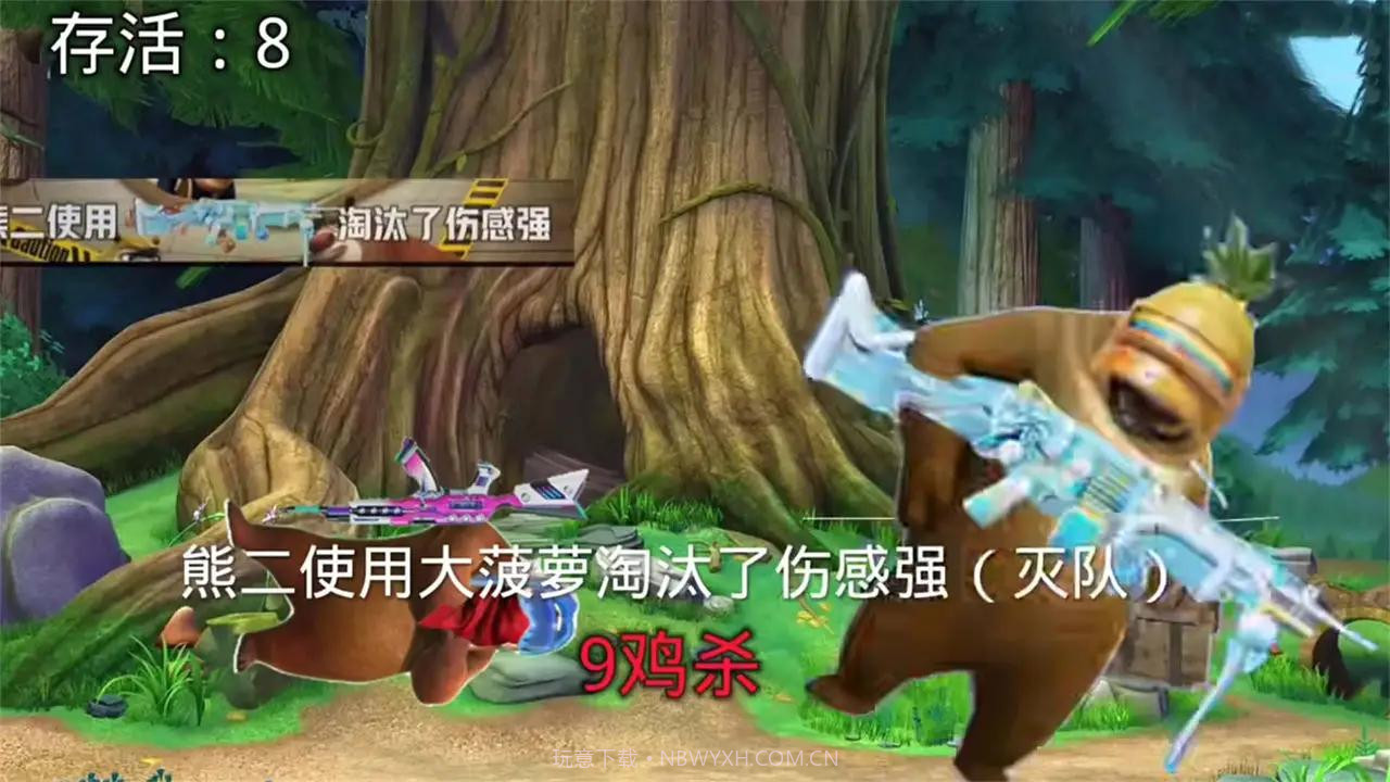 熊熊荣耀精英吃鸡截图2