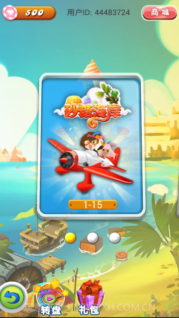 糖糖大乱斗截图4