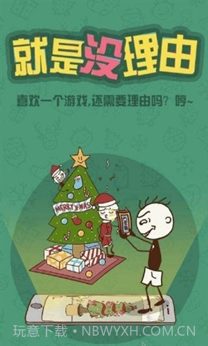 史上最坑爹的游戏6截图5 史上最坑爹的游戏6截图5
