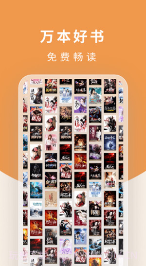 翻翻阅读器截图2