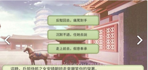 后宫妖妃传截图2