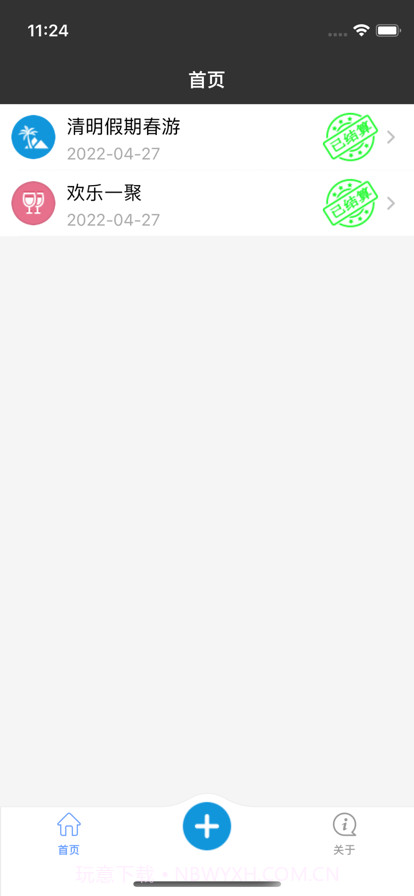 生活AA记截图1 生活AA记截图1