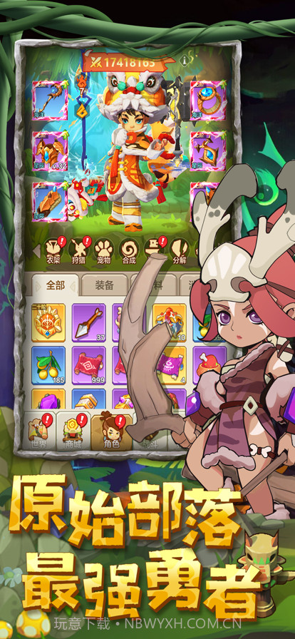 石器大冒险:休闲射击截图2