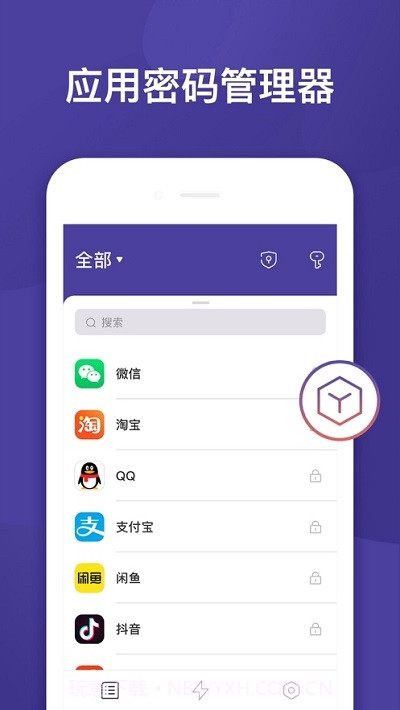 密码管理密码锁截图1