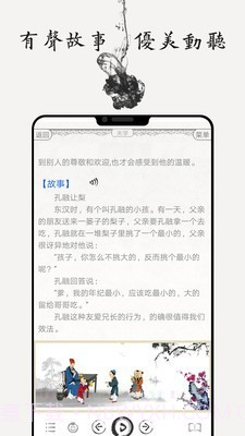 国学启蒙合集截图5