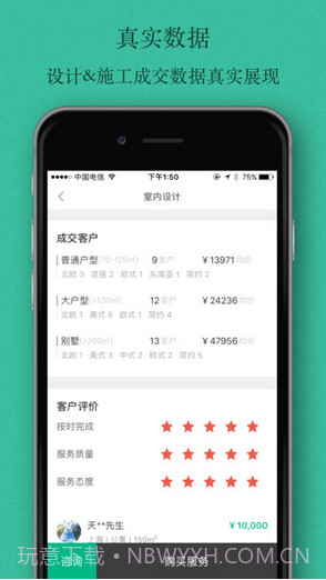 窝牛截图5 窝牛截图5