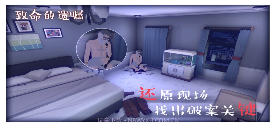 致命的遗嘱截图1