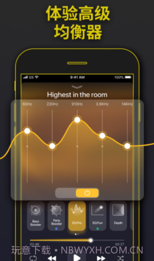 派对低音炮截图3