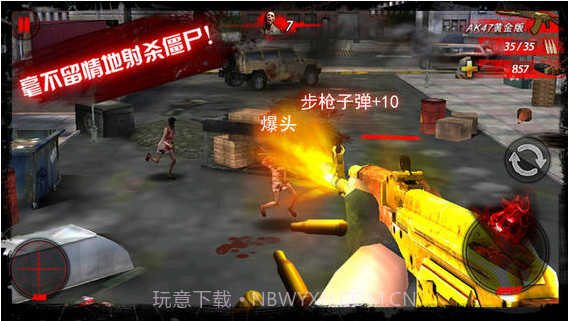 生化逃亡截图3 生化逃亡截图3