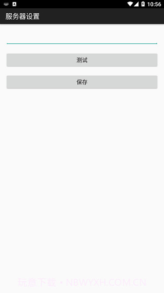 北海电梯维保截图2